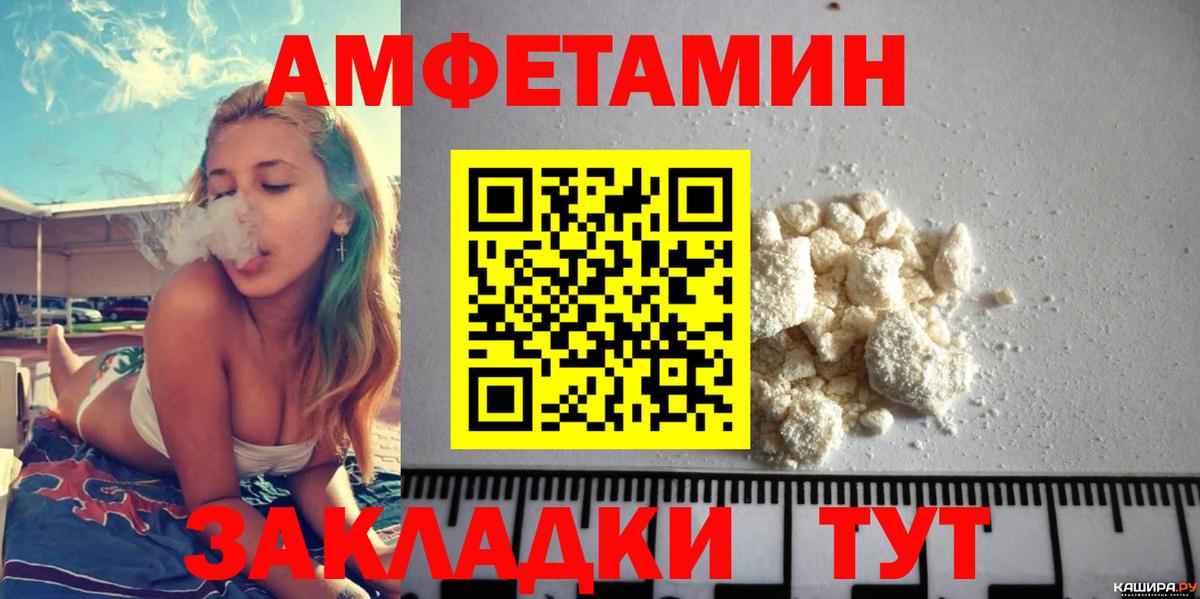 АМФЕТАМИН VHQ Ростов-на-Дону