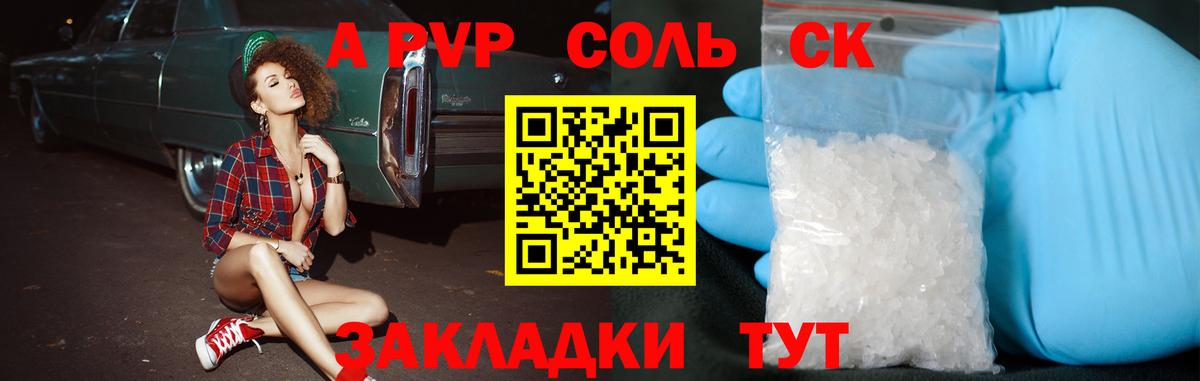 A PVP мука  Alpha-PVP СК КРИС  Вход с VPN  Ростов-на-Дону 