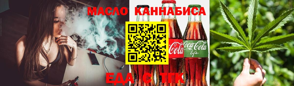 Cannafood марихуана Ростов-на-Дону
