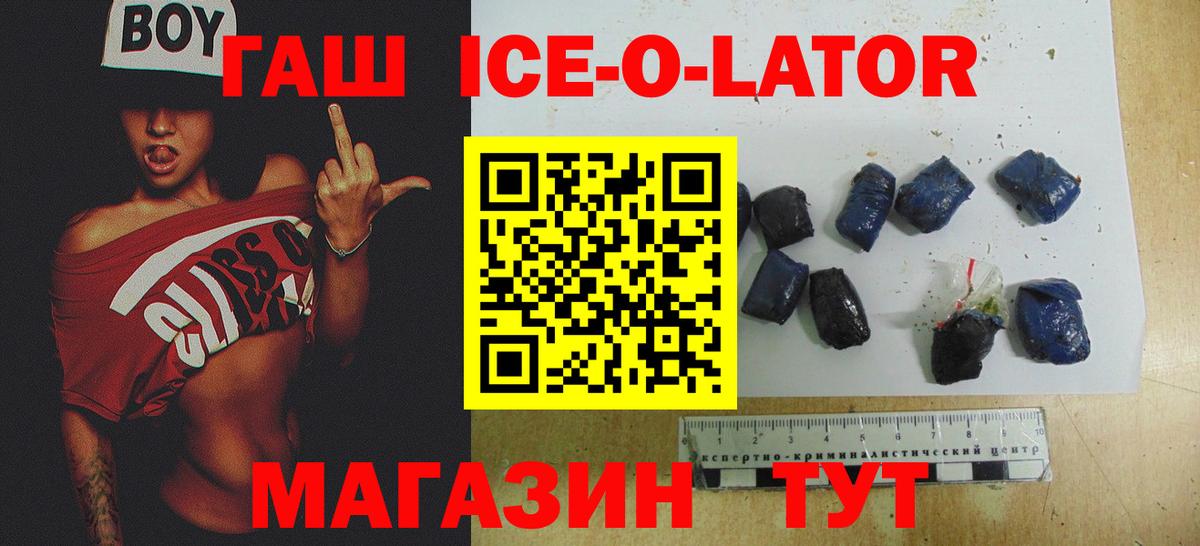 Ростов-на-Дону  ГАШ гашик  Вход с VPN  ГАШИШ гарик 