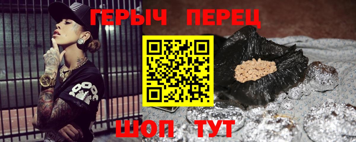 ГЕРОИН афганец  Вход с VPN  Ростов-на-Дону 