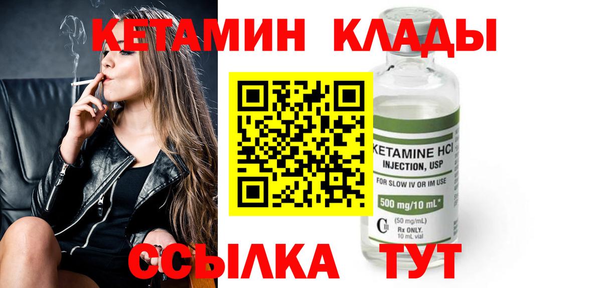 Ростов-на-Дону  сайты даркнета клад  Вход с VPN  КЕТАМИН ketamine 