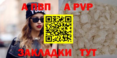 мяу мяу кристалл Партизанск