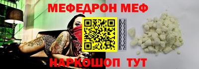 мяу мяу кристалл Партизанск