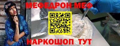 мефедрон VHQ Первоуральск