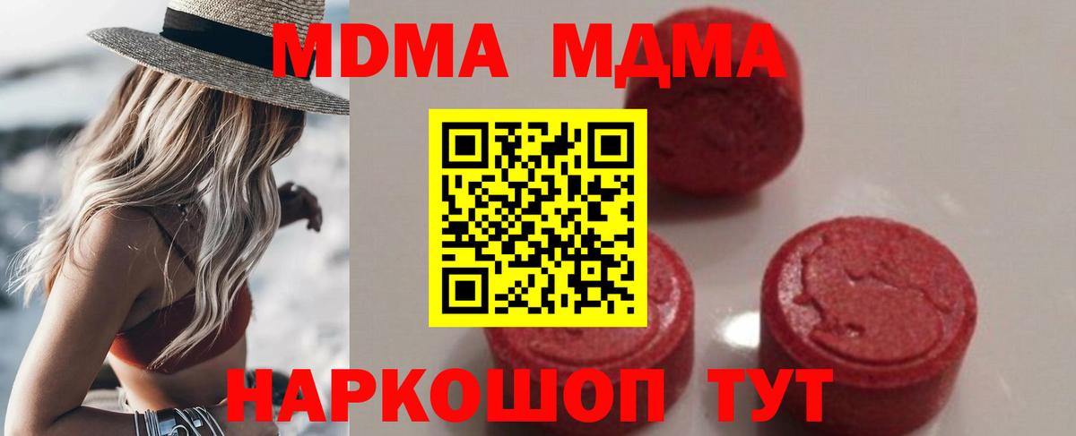 Ростов-на-Дону  МАРИХУАНА  Мефедрон   Вход с VPN  NBOMe  ГАШИШ  MDMA  Вейп ТГК  КОКАИН 