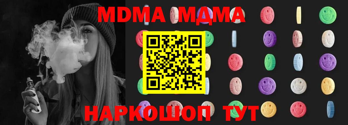 MDMA VHQ  МДМА  Вход с VPN  Ростов-на-Дону  MDMA Molly 
