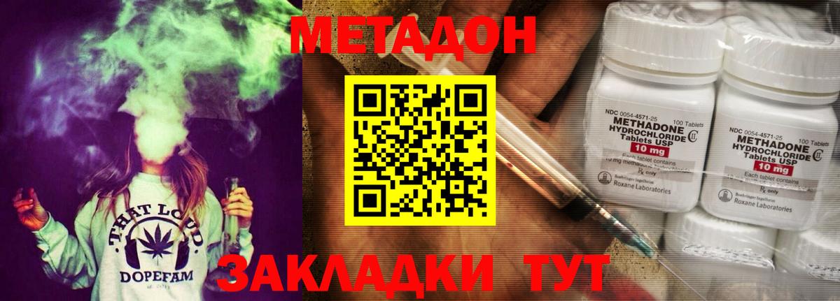 Метадон methadone  Метадон белоснежный  Вход с VPN  Ростов-на-Дону 