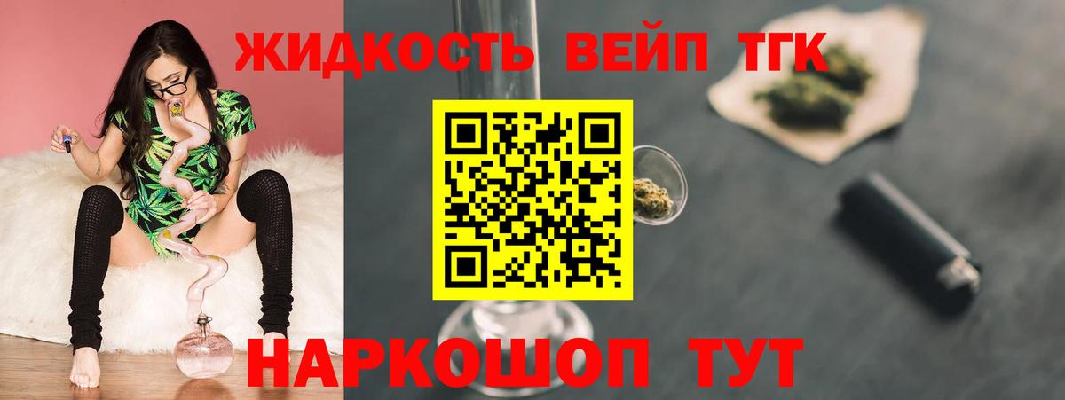 хочу   Вход с VPN  Ростов-на-Дону  Дистиллят ТГК Wax 